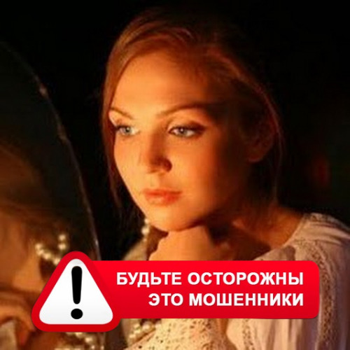 Злата Архипова +79852189312 в Карабаново – это мошенники