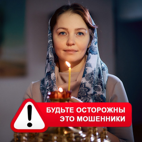 Мария Степановна @MariaGadalka в Карабаново – это мошенники